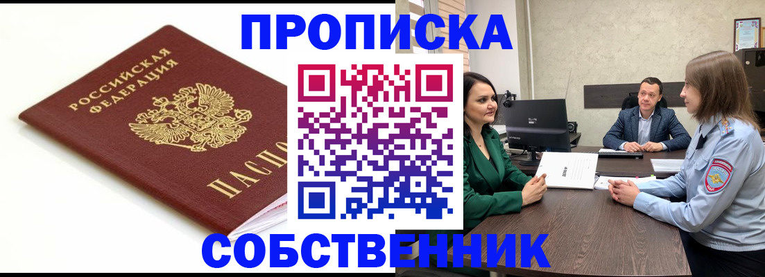 прописка поиск в Рыльске