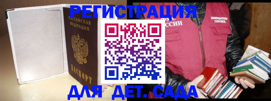 временная регистрация адрес в Рыльске