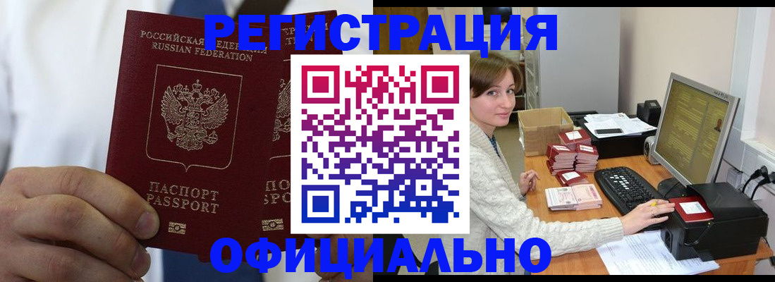 прописка для школы в Рыльске