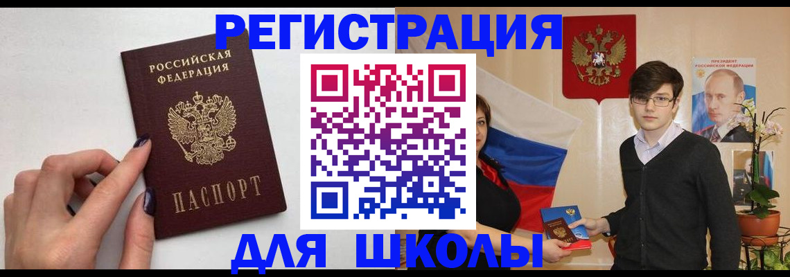 временная регистрация для всех в Рыльске