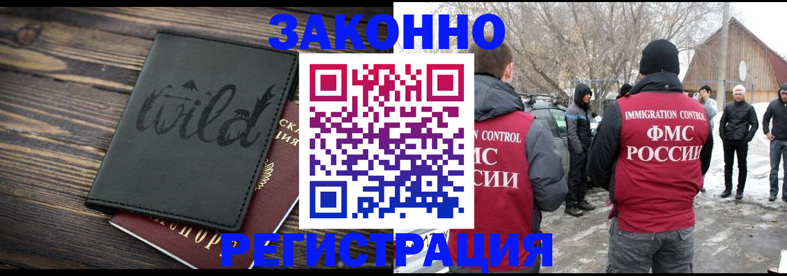 прописка гарантия в Рыльске