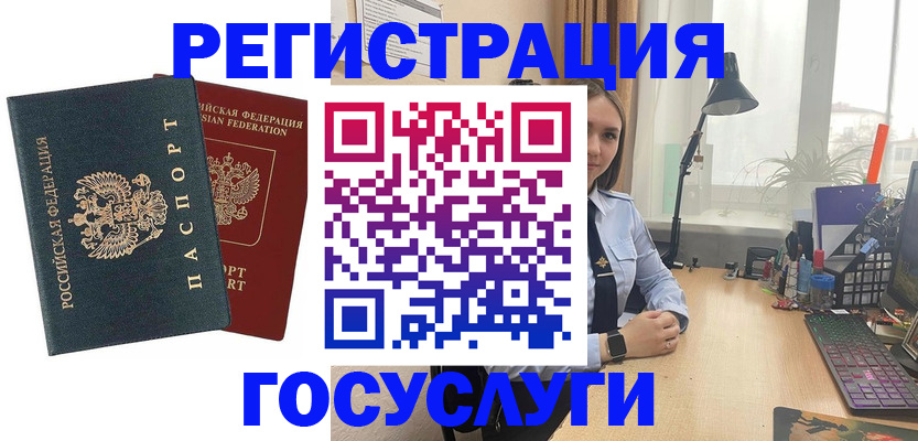 прописка иностранных граждан в Рыльске