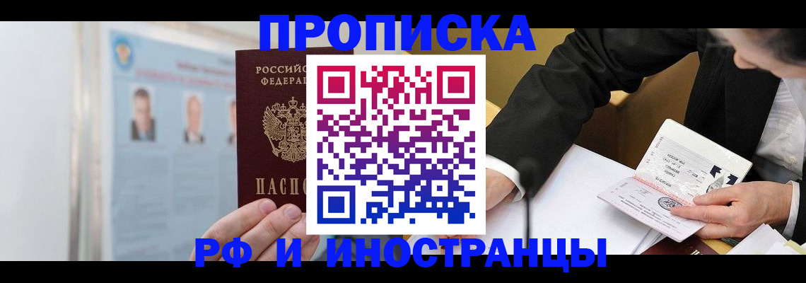 временная регистрация госуслуги в Рыльске