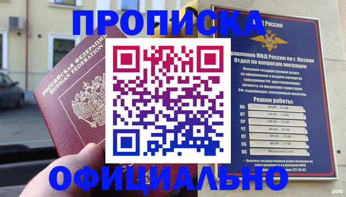 временная регистрация госуслуги в Рыльске